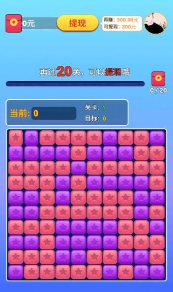 惊喜消消乐游戏红包版下载