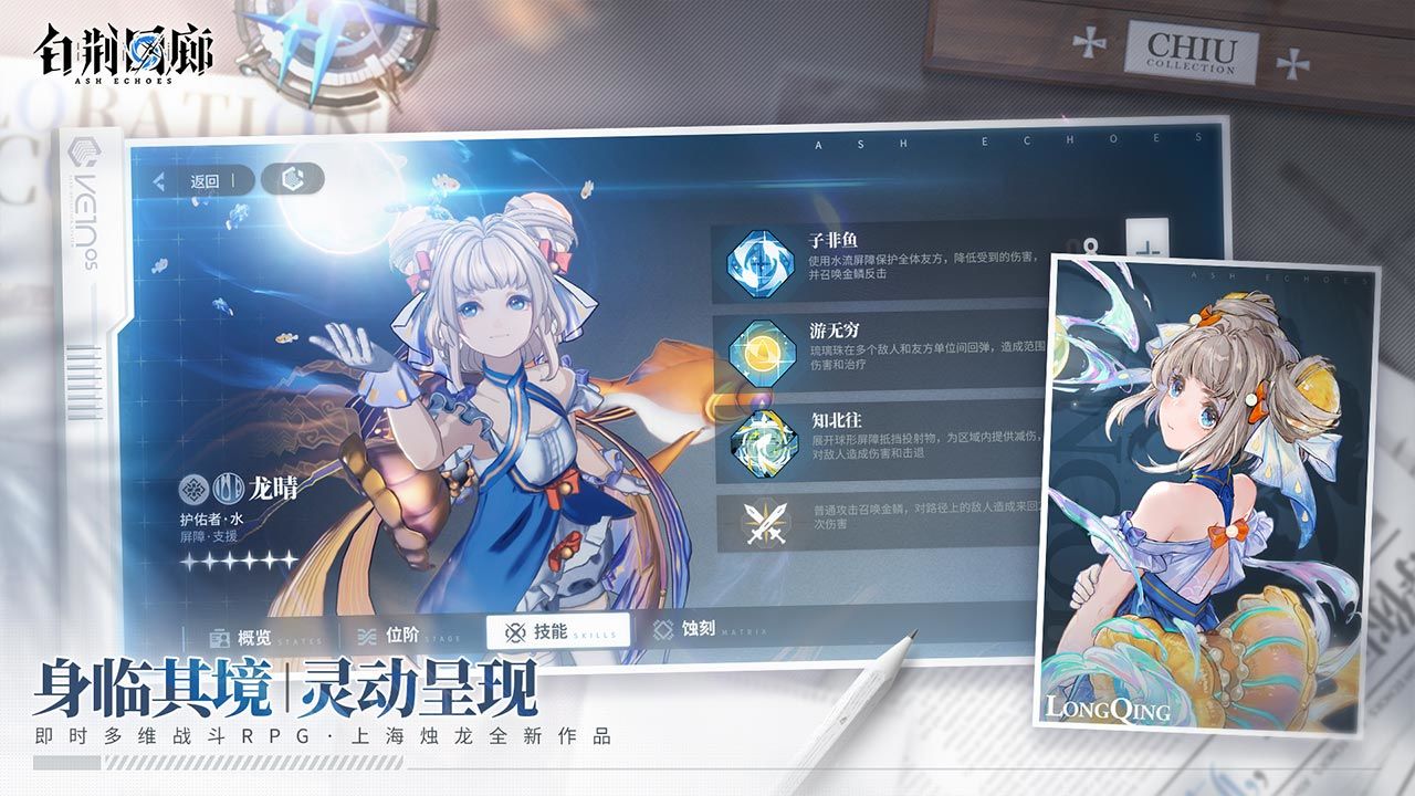 白荆回廊手游测试版