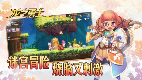 龙之勇士手游下载安装ios版