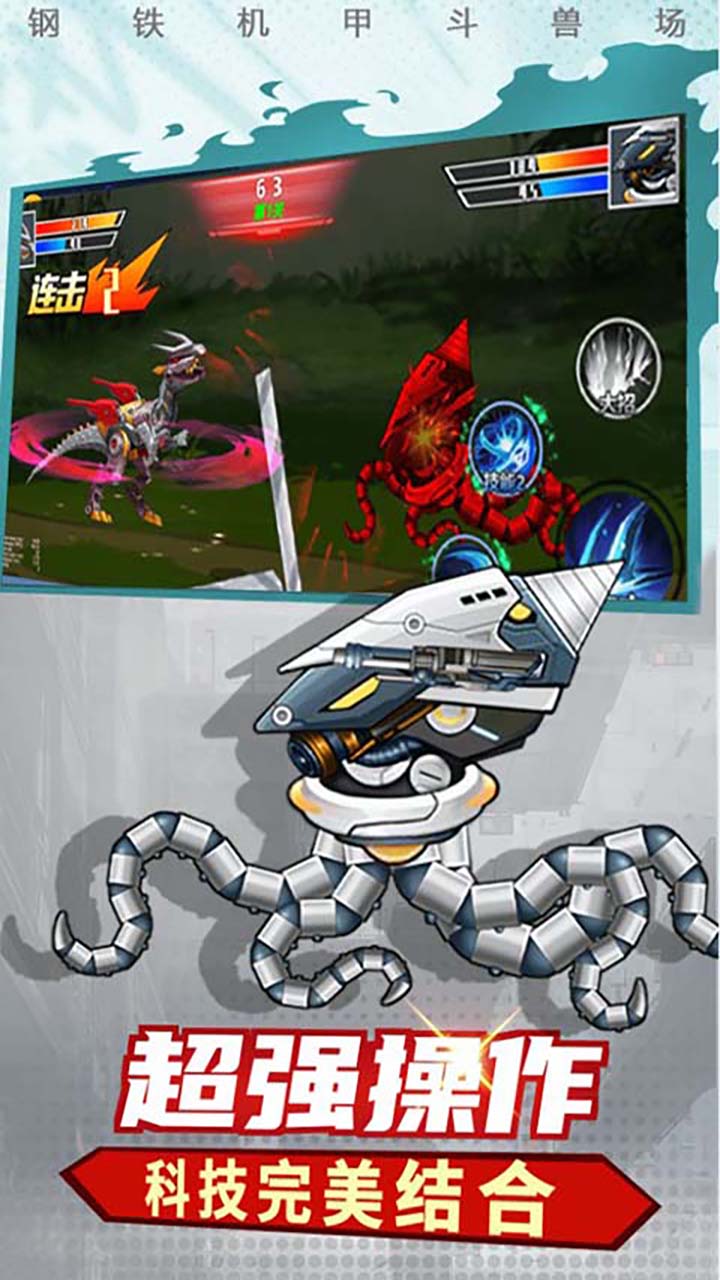 机甲恐龙模拟器中文版下载手机版