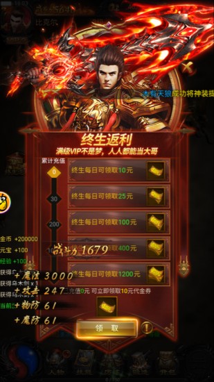 蓝月至尊返利版