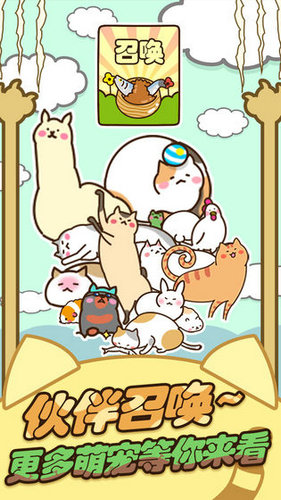 猫咪田园中文版免费苹果版