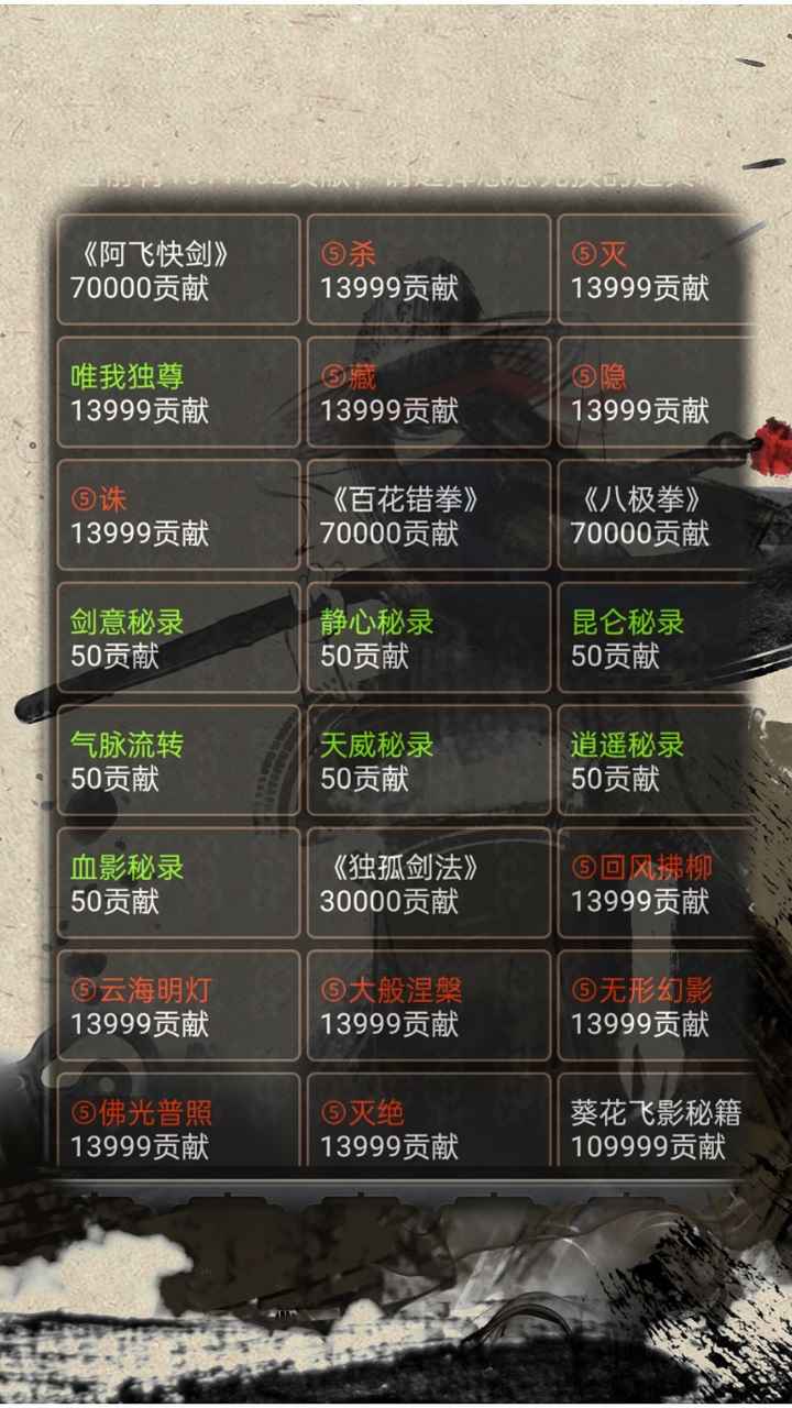 侠岚剑影二游戏下载