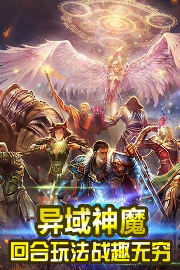 神之战云游戏苹果手机版