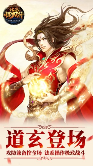 北凉悍刀行手机版下载