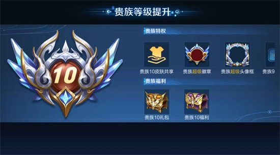 王者荣耀v10一共要充多少钱