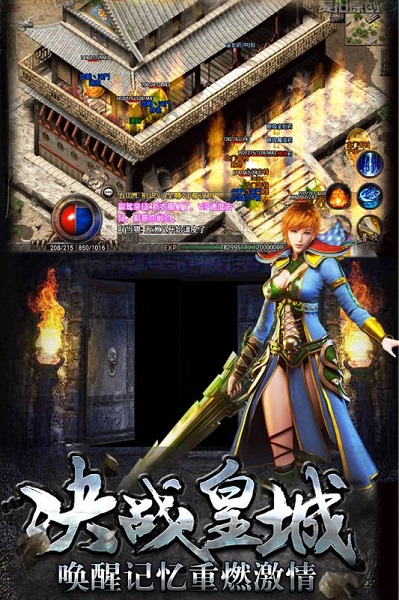 热血传说之复古传奇手游