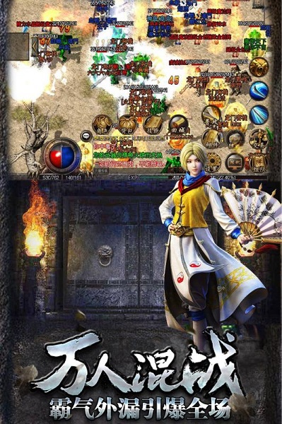 热血传说之复古传奇手游