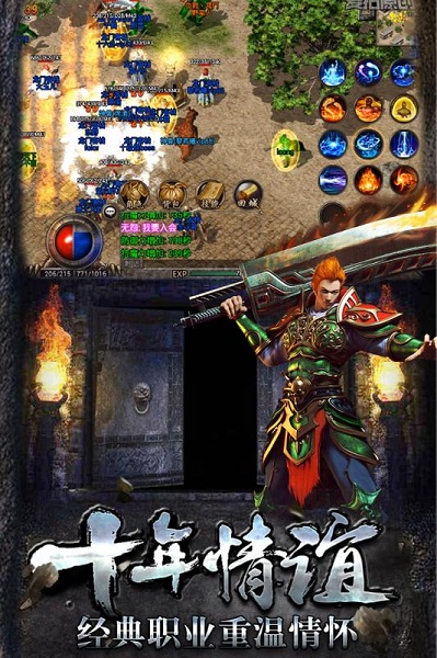 热血传说之复古传奇手游