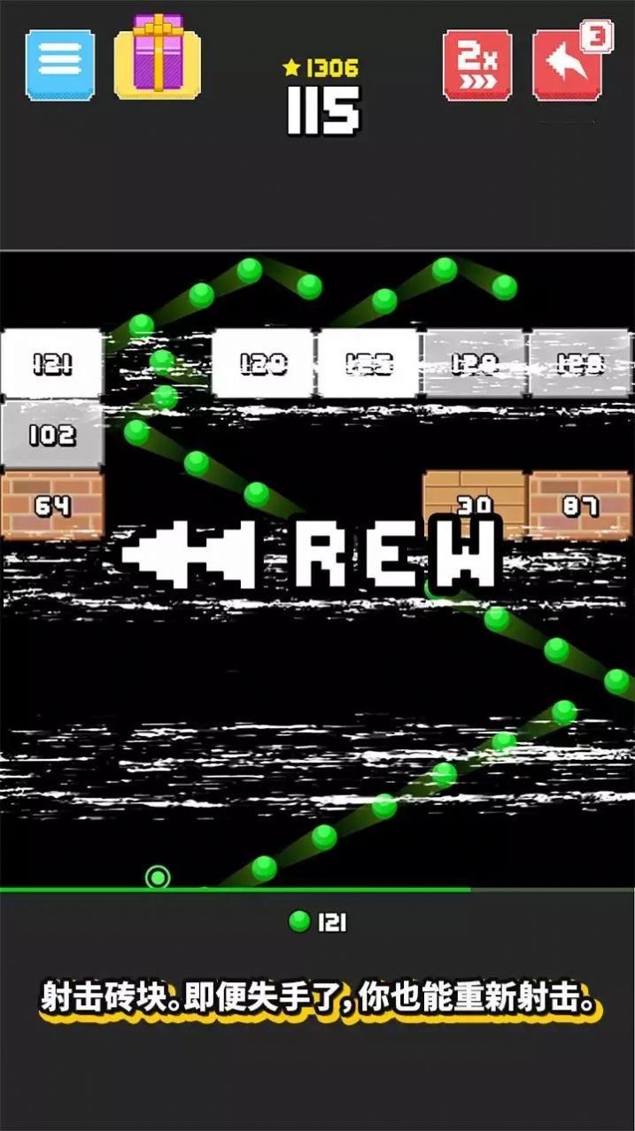 粉碎打砖块下载