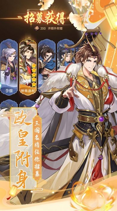 召唤三国大战手游下载安装