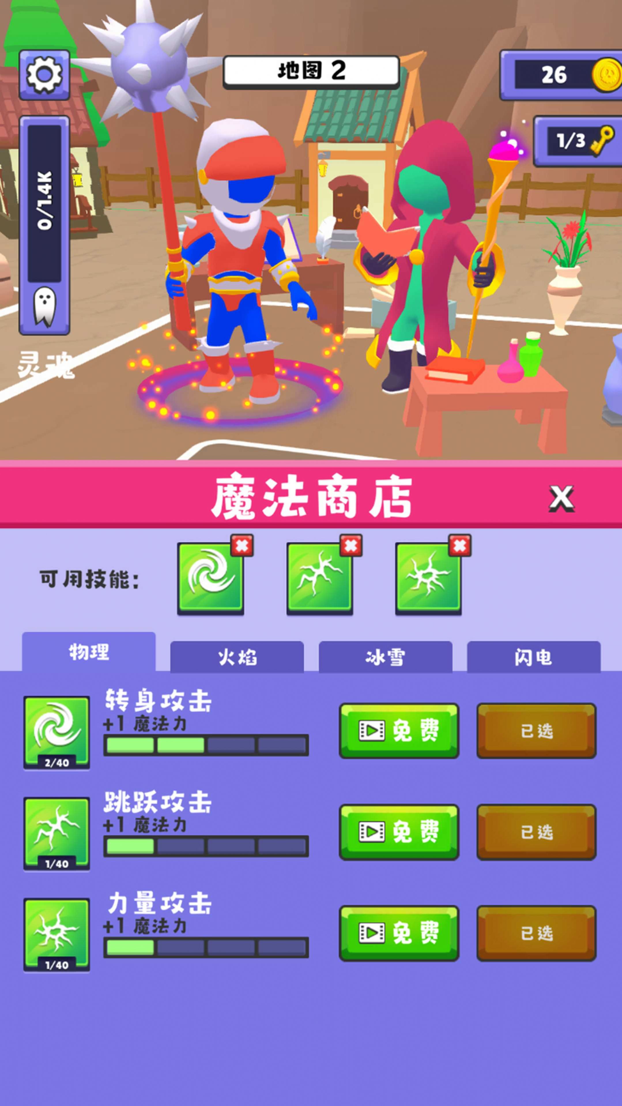 勇士川必德下载