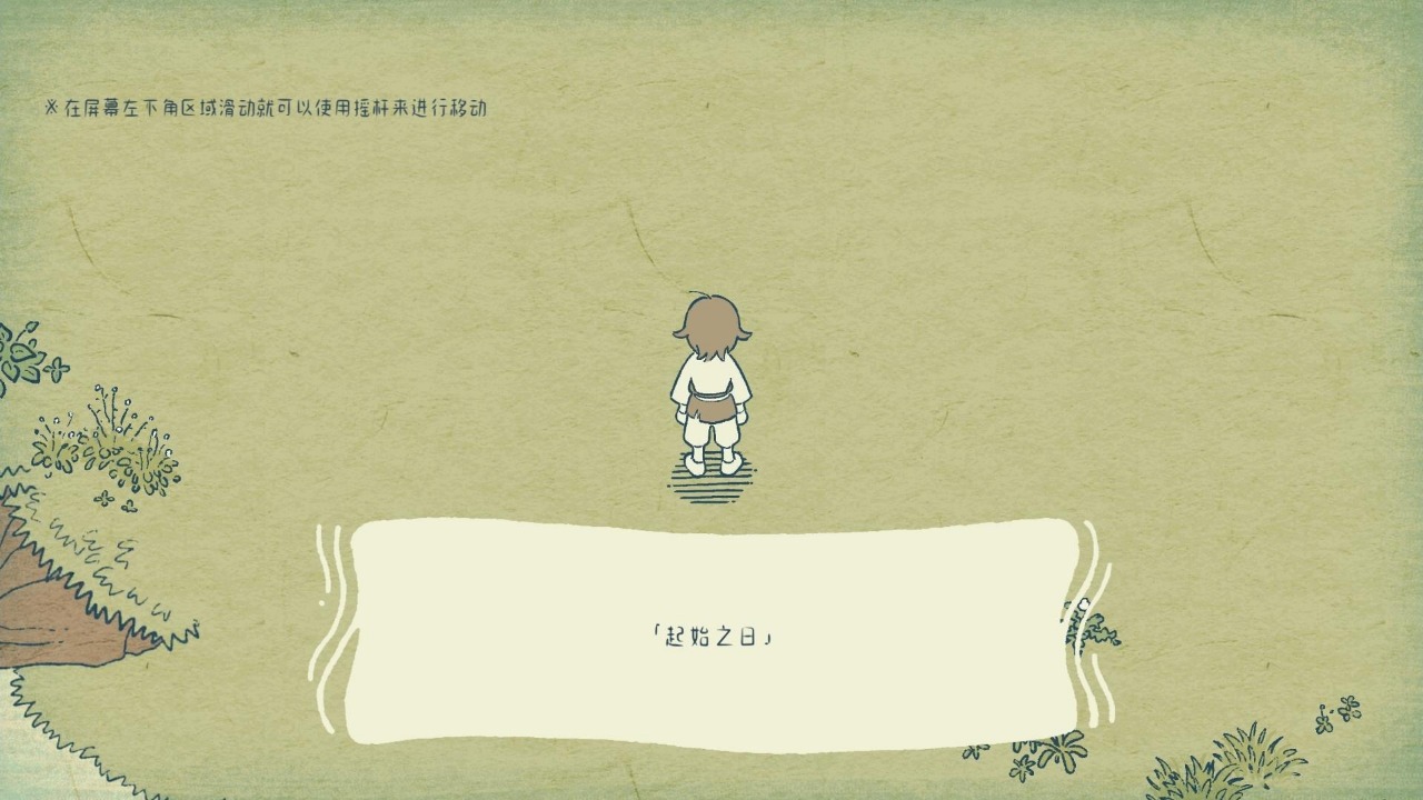 海神的回声游戏下载安装最新版