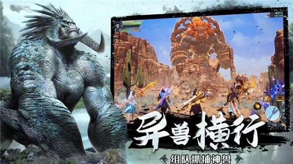 山海经1987红包版手游