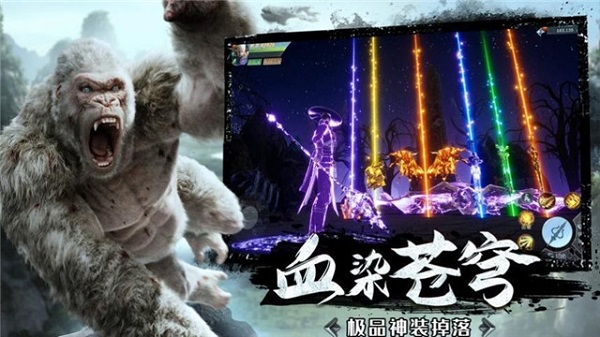 山海经1987红包版手游