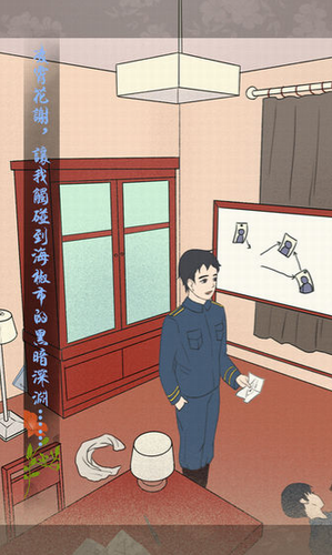 海椒市事件簿下载安卓版