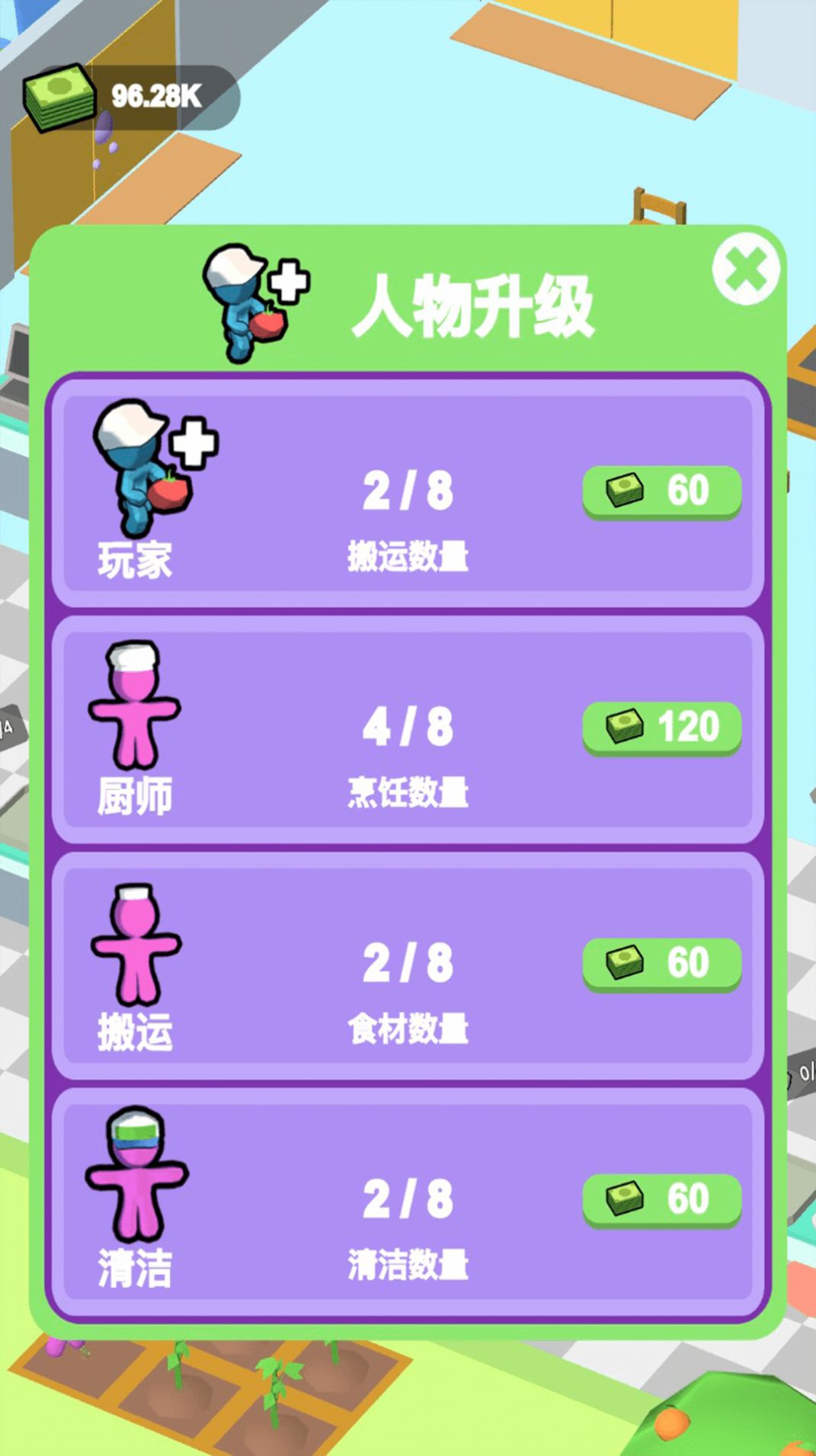 我要吃肉肉3D下载