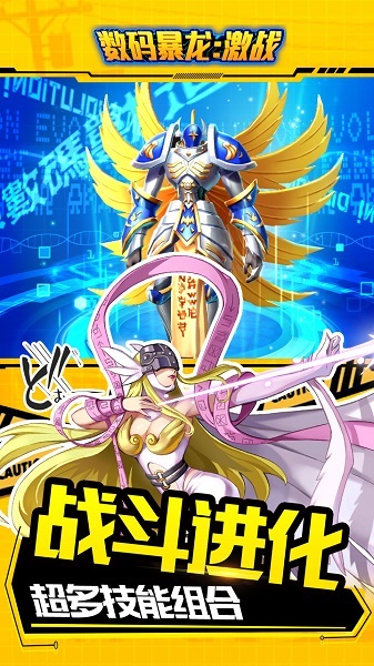 数码暴龙激战果盘游戏