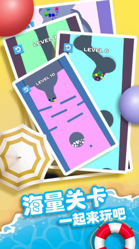 球生之路下载安装2023版本