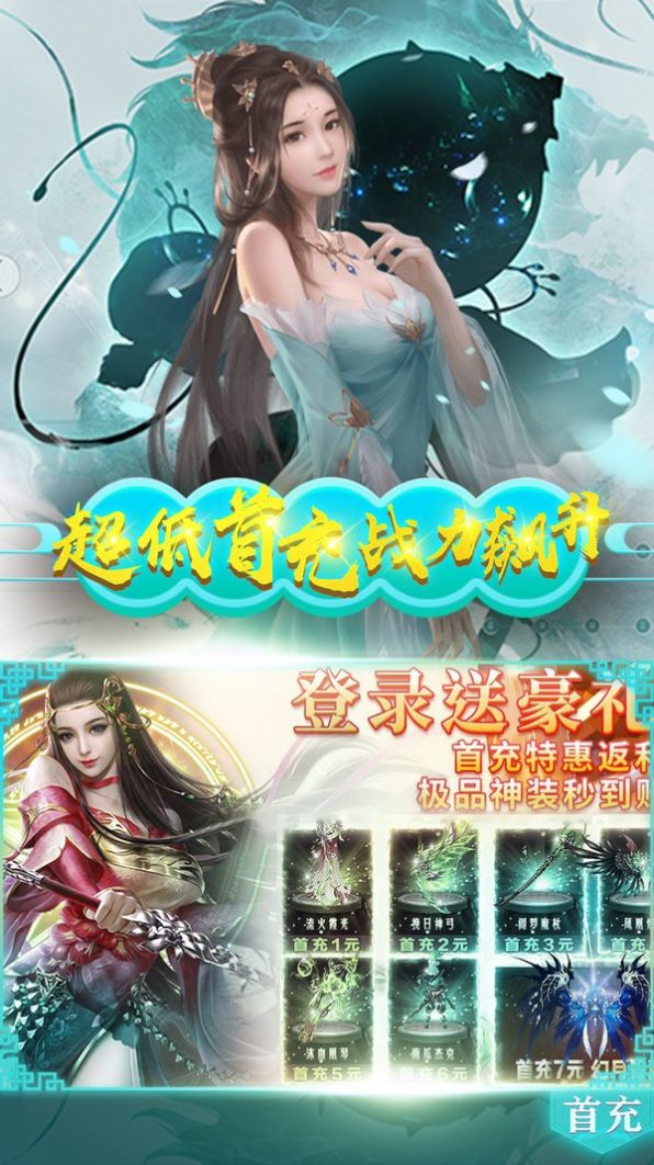 弑妖伏魔录最新官方版