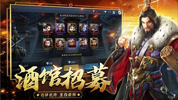 霸权三国志手游