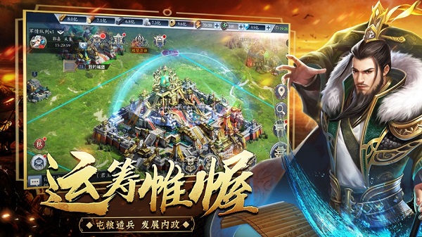 霸权三国志游戏