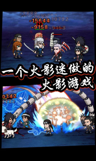 口袋有火影bt版