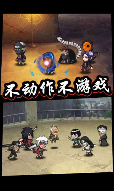 口袋有火影bt版