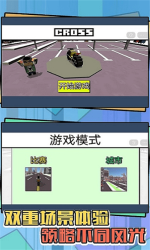 狂野飞车手3D最新2023安卓版