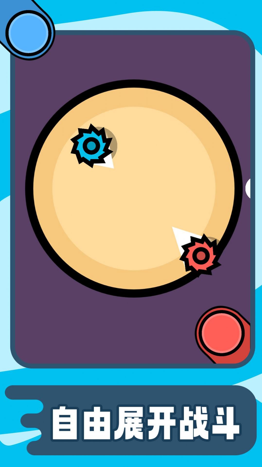 天天大作战游戏手机版