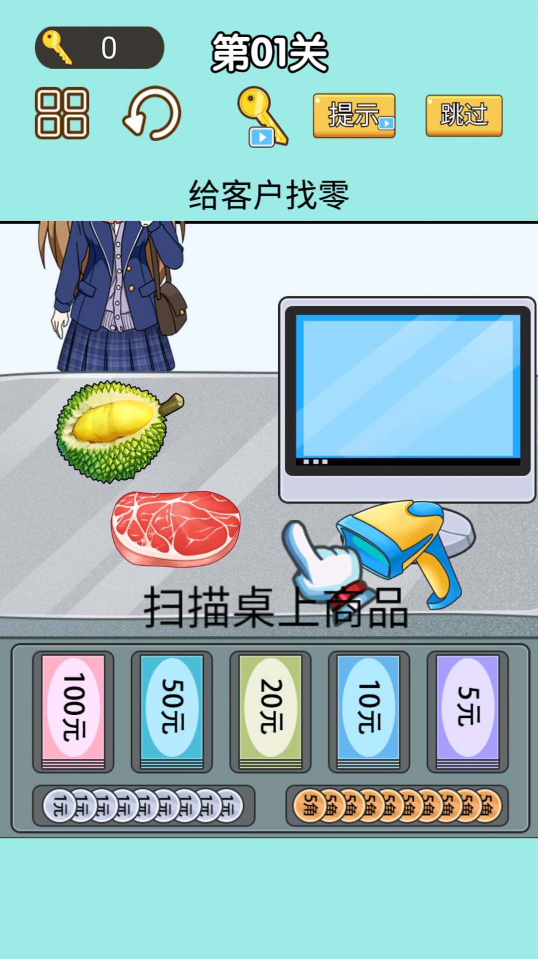 抖音找零大师最新版