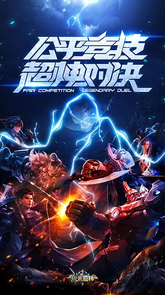 小米超神官方正版