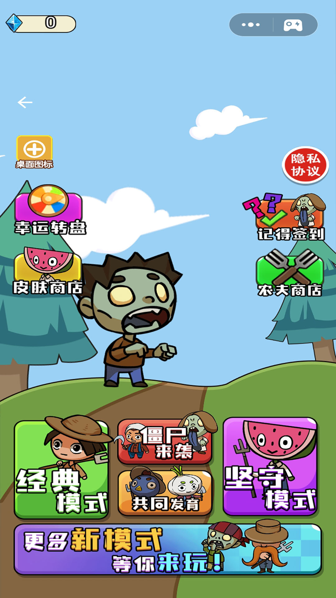 农夫不能惹手游安卓版