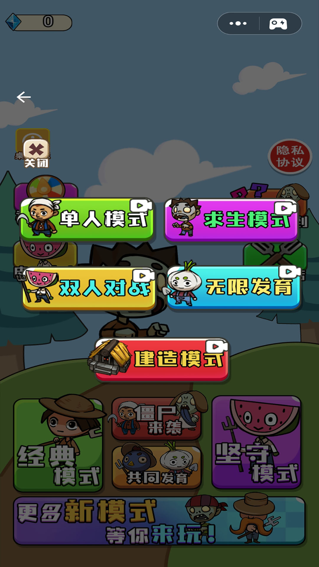 农夫不能惹手游下载