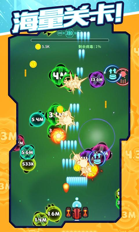 消灭病毒2023最新版下载