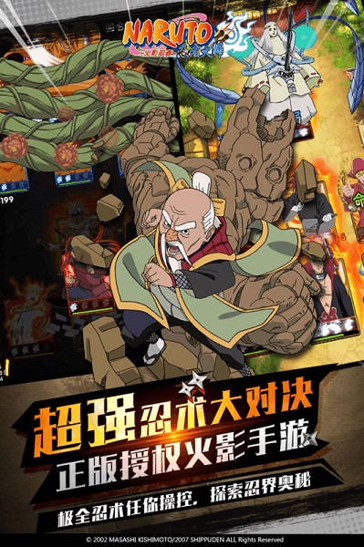 火影忍者忍者大师满v