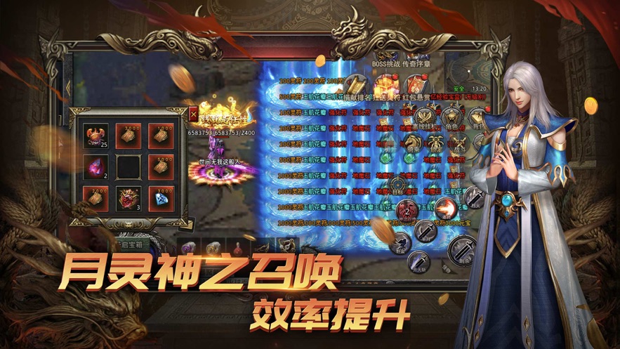 雷霆传说神使神技手游ios版