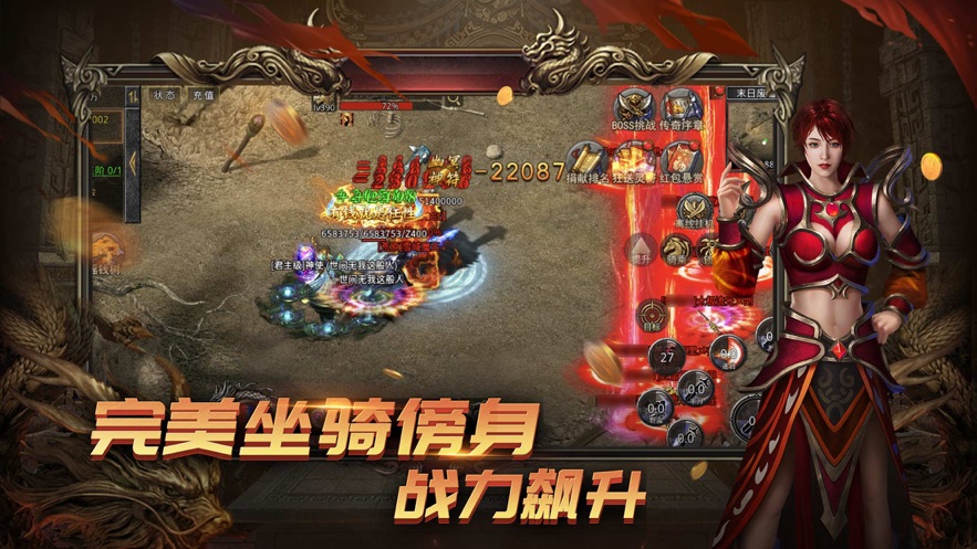 雷霆传说神使神技下载