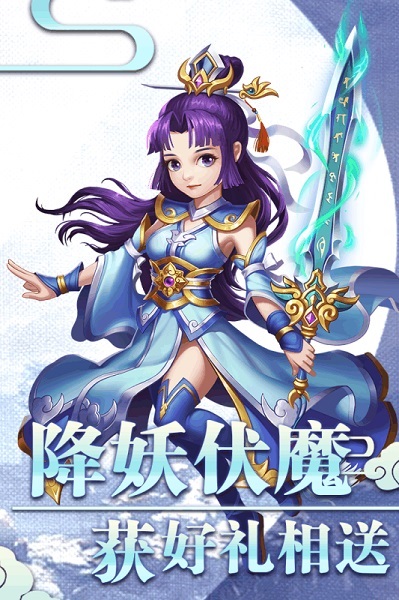 西游记之天蓬元帅游戏