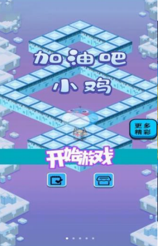 加油吧小鸡2023安卓最新下载