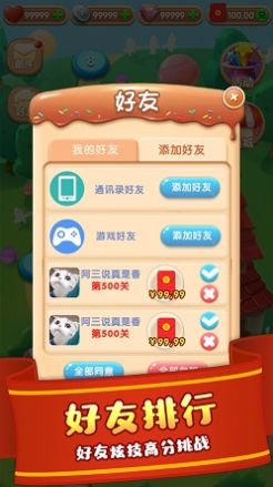 甜蜜消消红包版下载