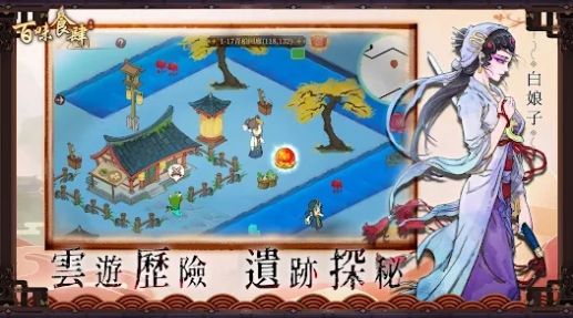 百味食肆游戏下载