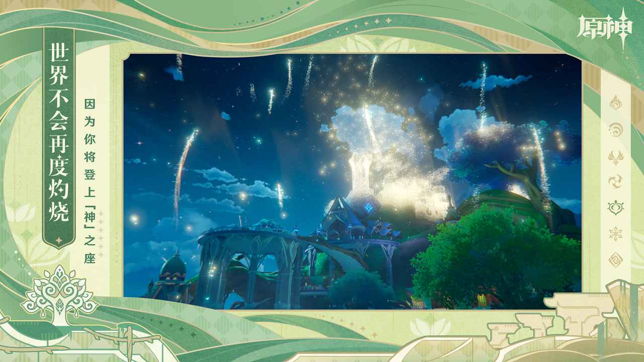 原神国际服2023最新版下载