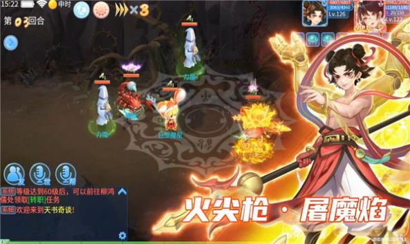 纯种西游手游最新版