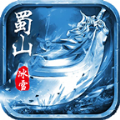 蜀山高爆冰雪手游下载