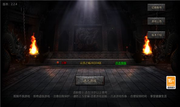 云顶之城侠义九州