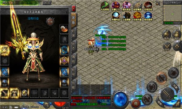 云顶之城侠义九州手游安卓版