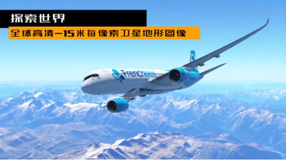 飞机模拟驾驶3D下载