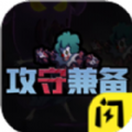 攻守兼备内置菜单2023下载
