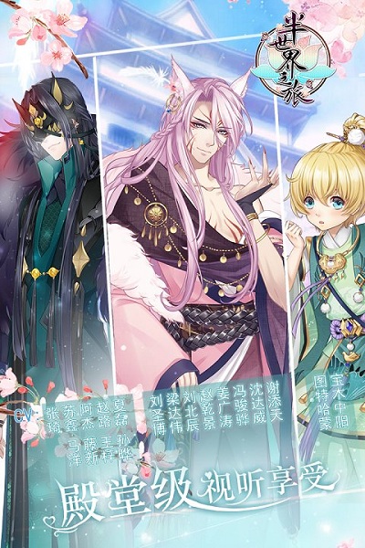 半世界之旅手游